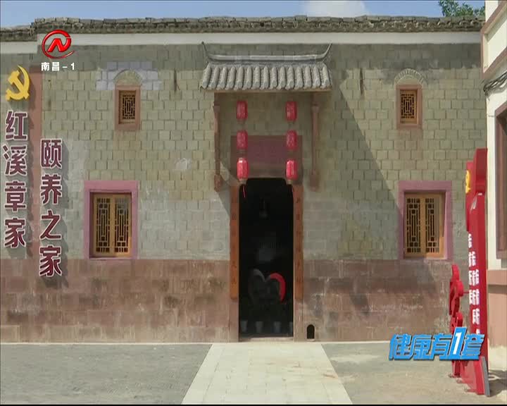 健康有一套 2020-08-25