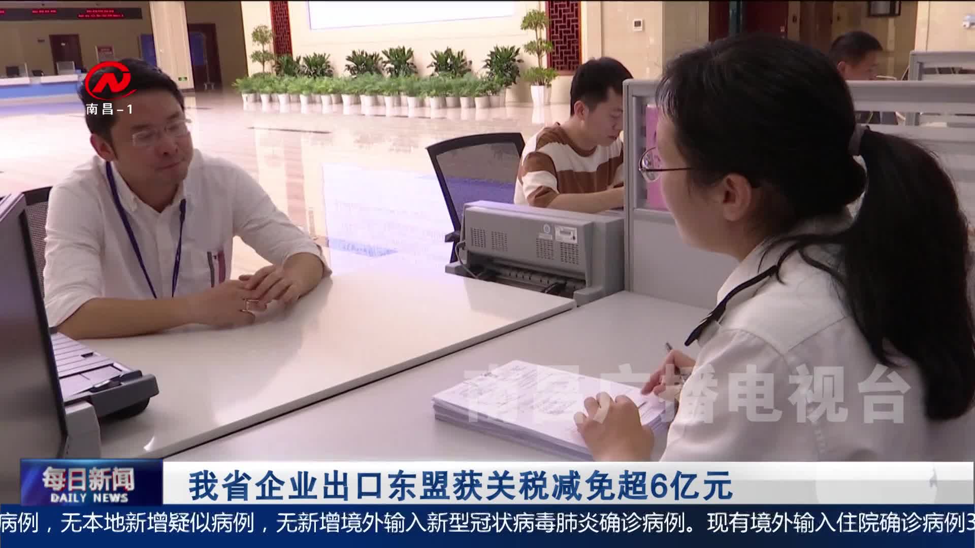 我省企业出口东盟获关税减免超6亿元