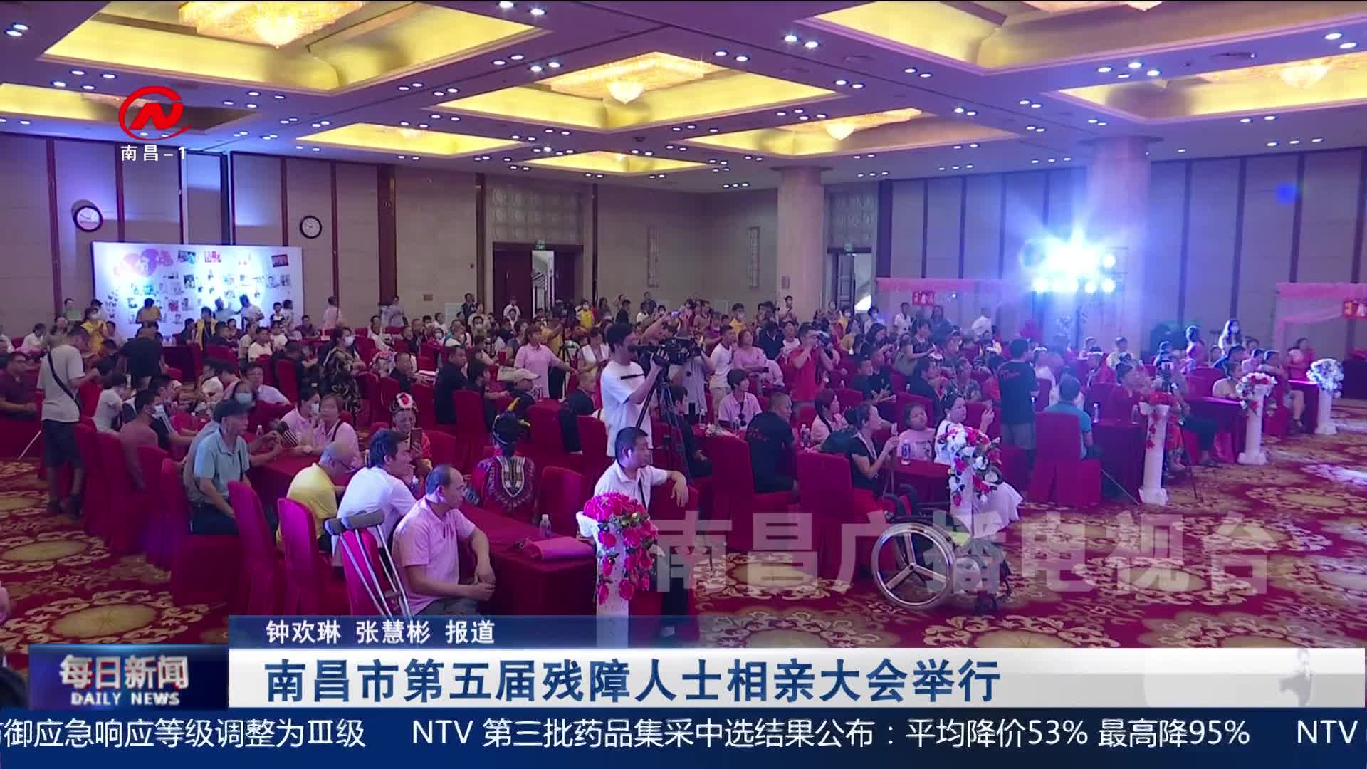 南昌市第五届残障人士相亲大会举行