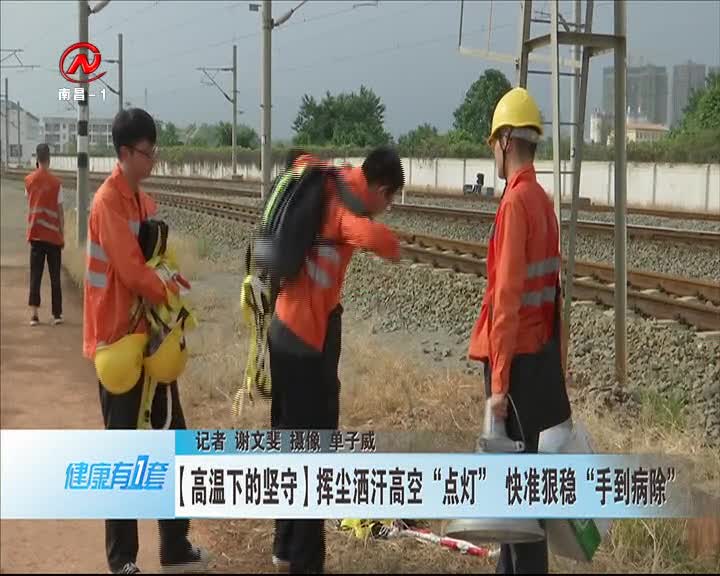 健康有一套 2020-08-26