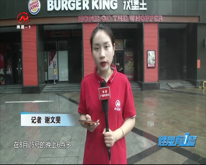 健康有一套 2020-08-27