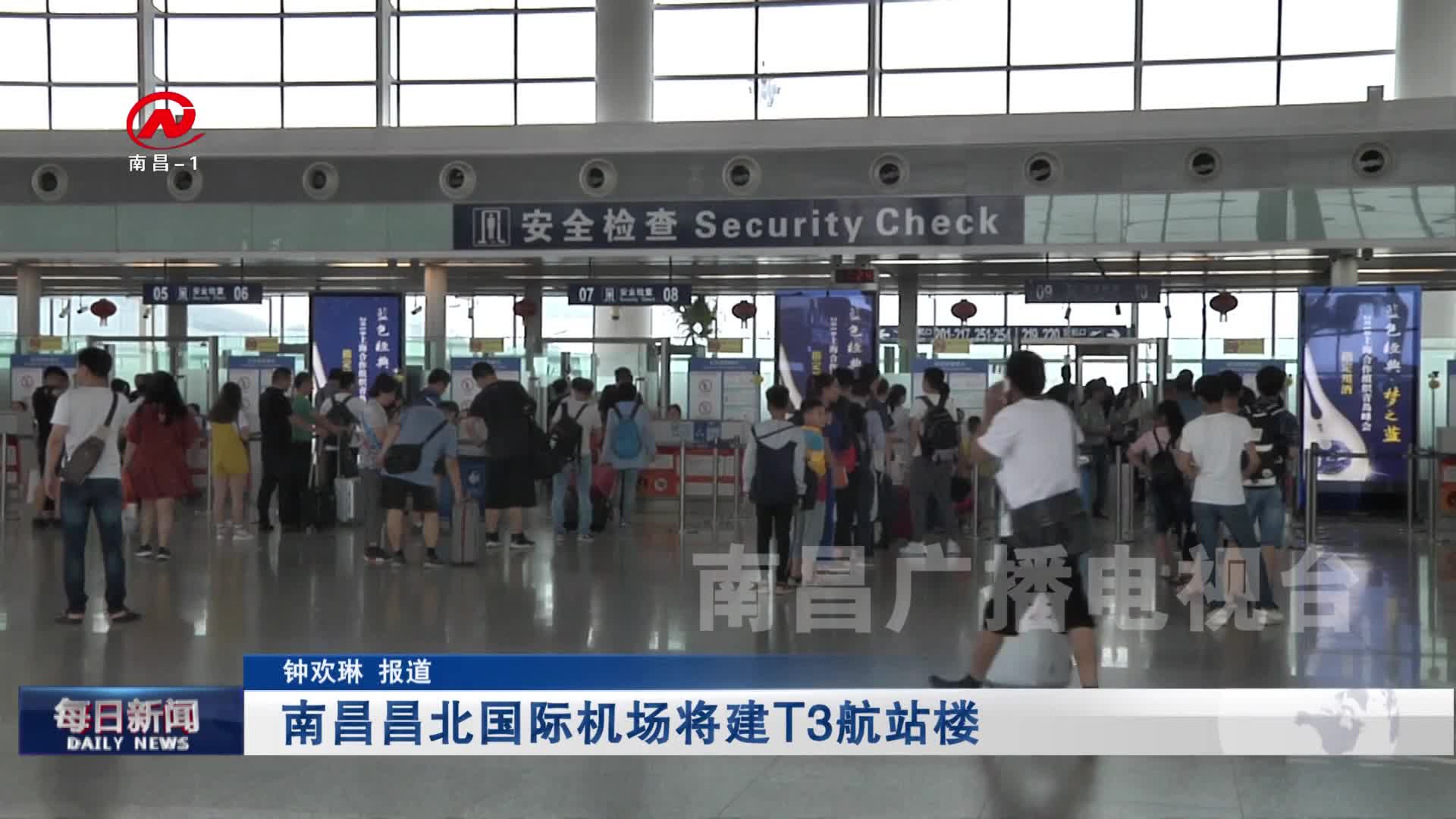 南昌昌北国际机场将建T3航站楼