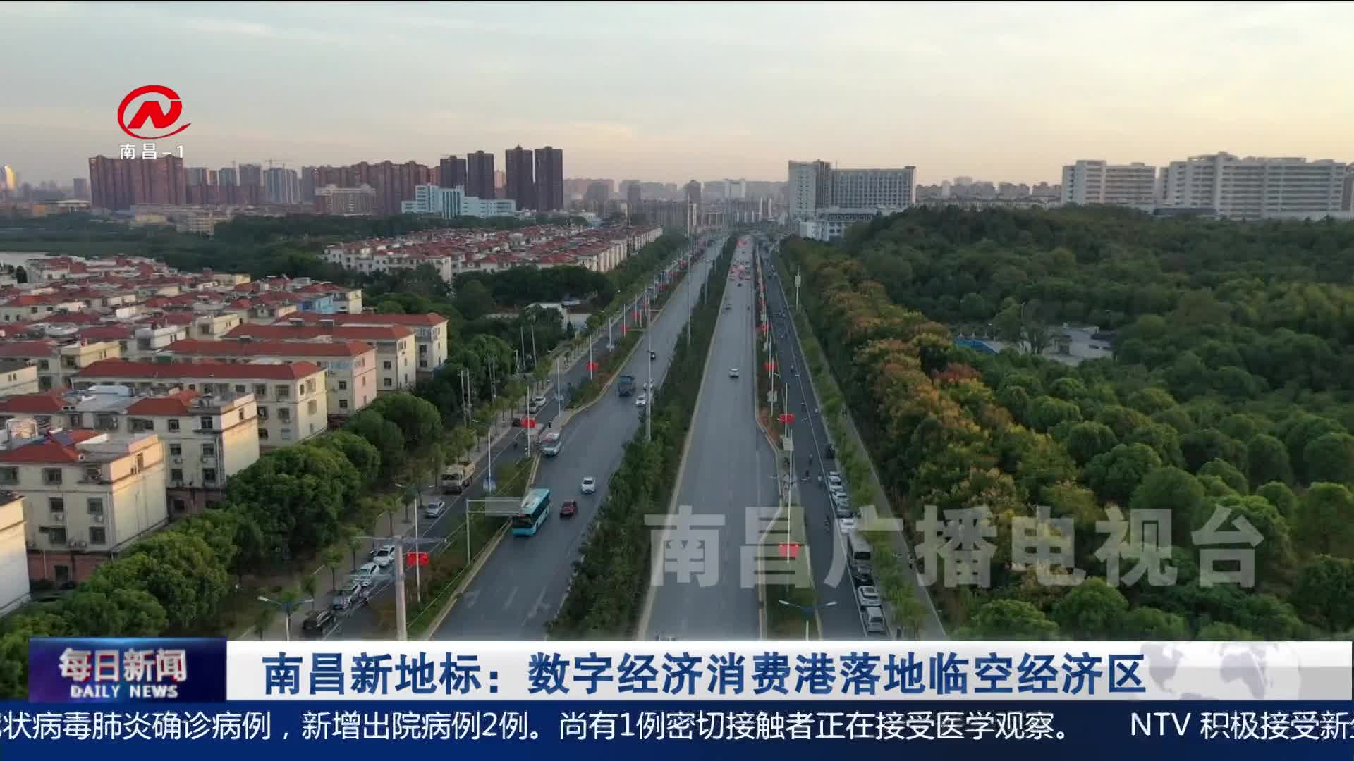 南昌新地标：数字经济消费港落地临空经济区