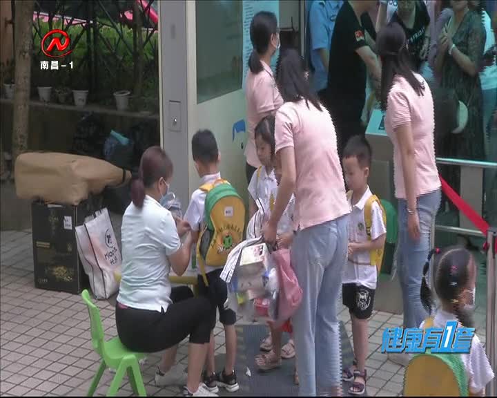 健康有一套 2020-09-01