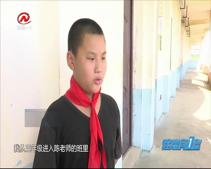 健康有一套 2020-09-12