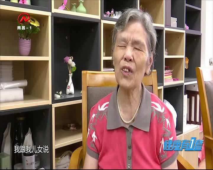 健康有一套 2020-09-15