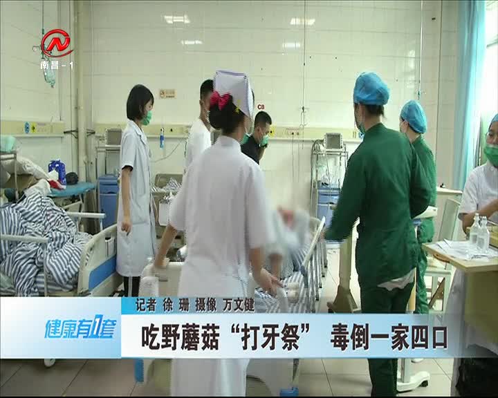 健康有一套 2020-09-17