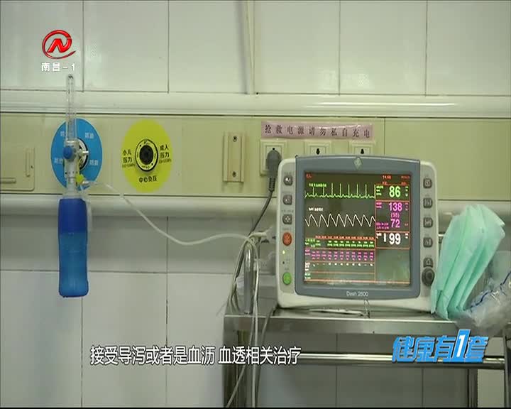 健康有一套 2020-09-20