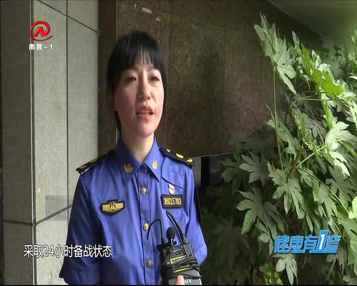 健康有一套 2020-09-22