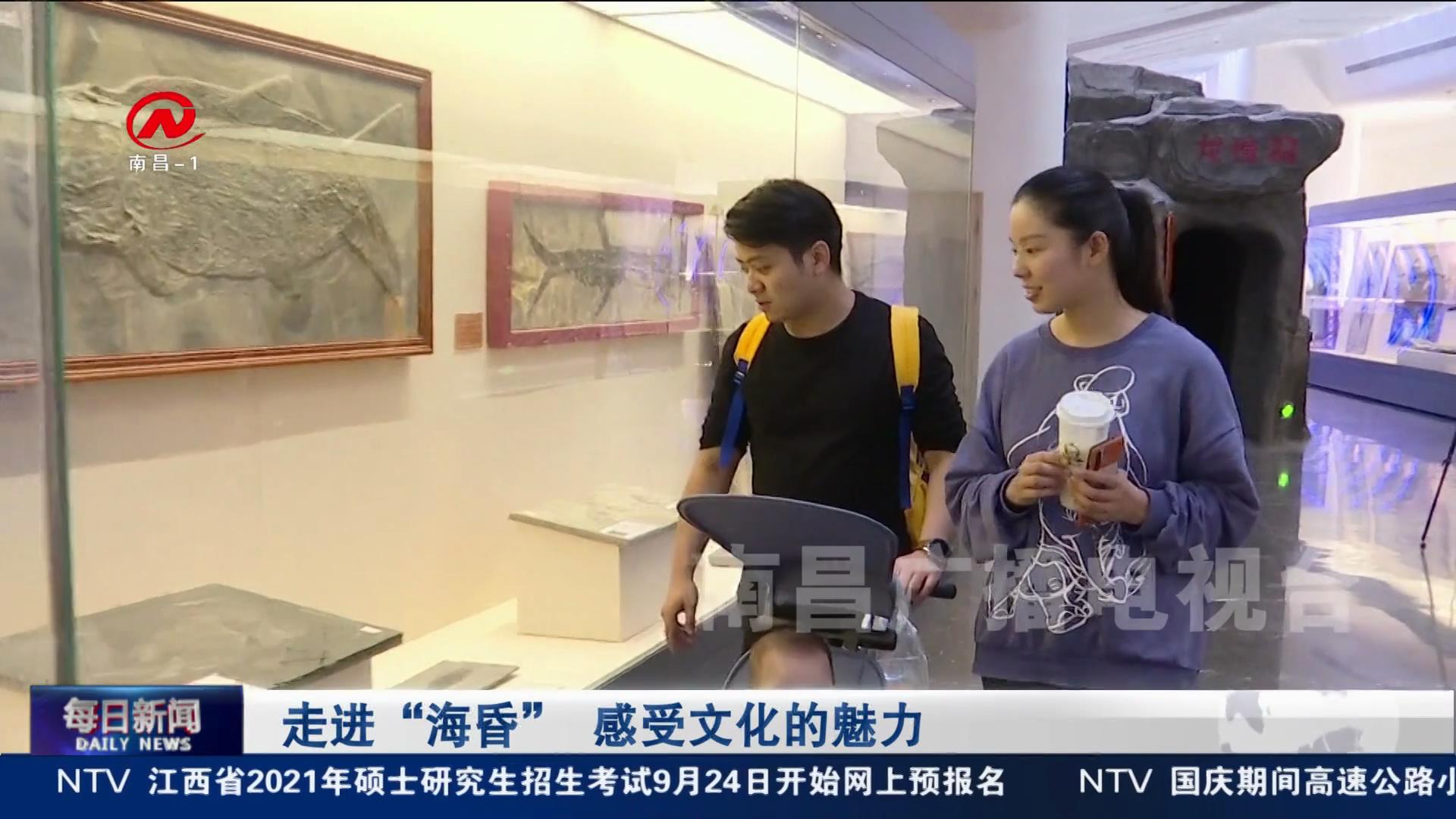 走进“海昏” 感受文化的魅力