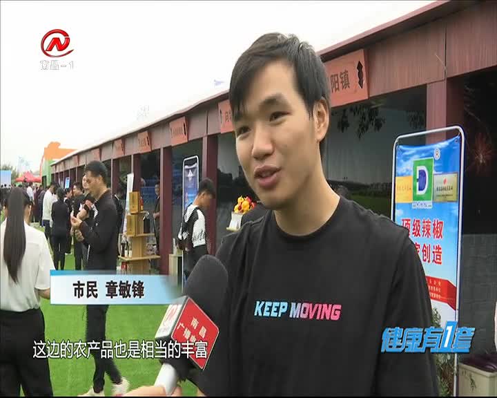 健康有一套 2020-09-28