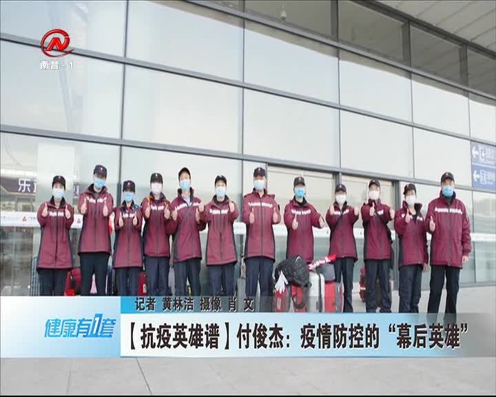 健康有一套 2020-09-29