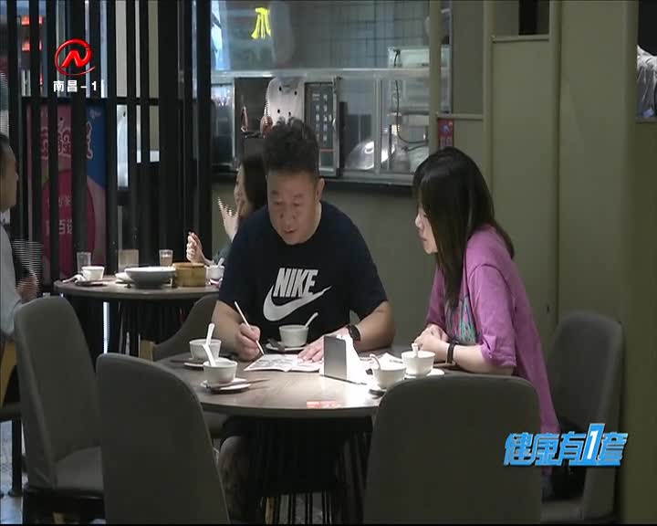 健康有一套 2020-09-30