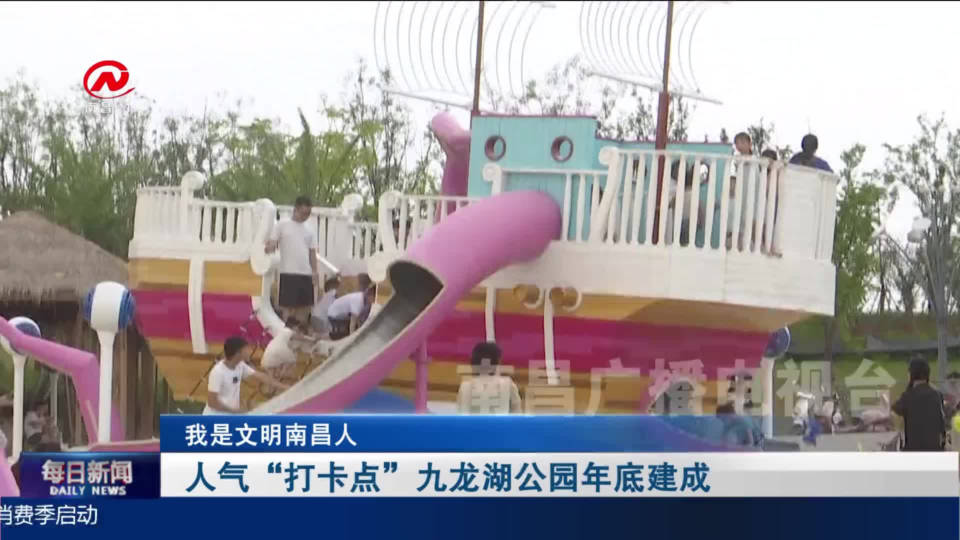 【深化文明创建】人气“打卡点”九龙湖公园年底建成