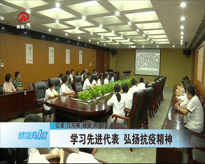 健康有一套 2020-09-09