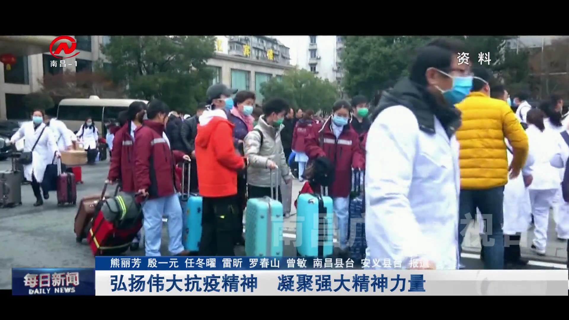 弘扬伟大抗疫精神  凝聚强大精神力量（反响）