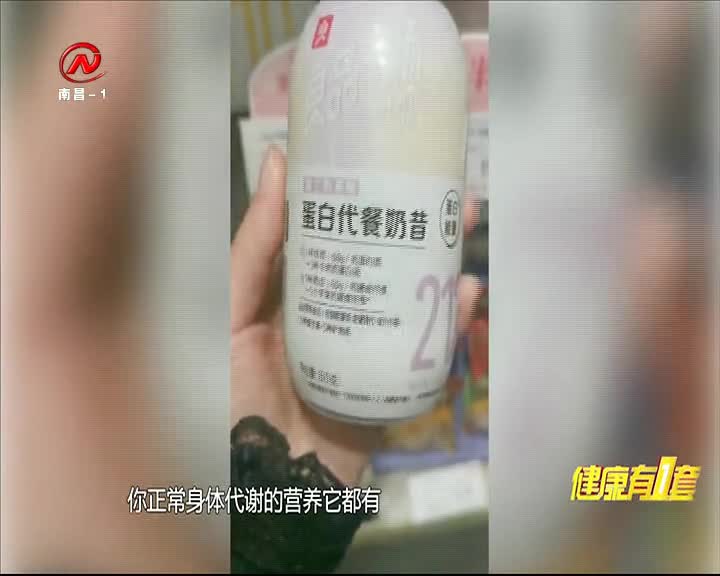 健康有一套 2021-01-11