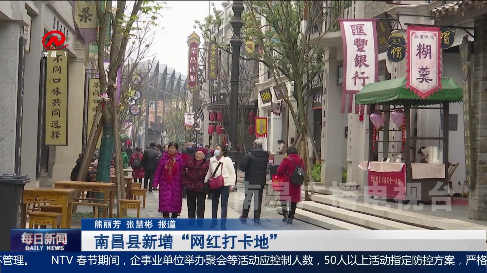 南昌县新增“网红打卡地”