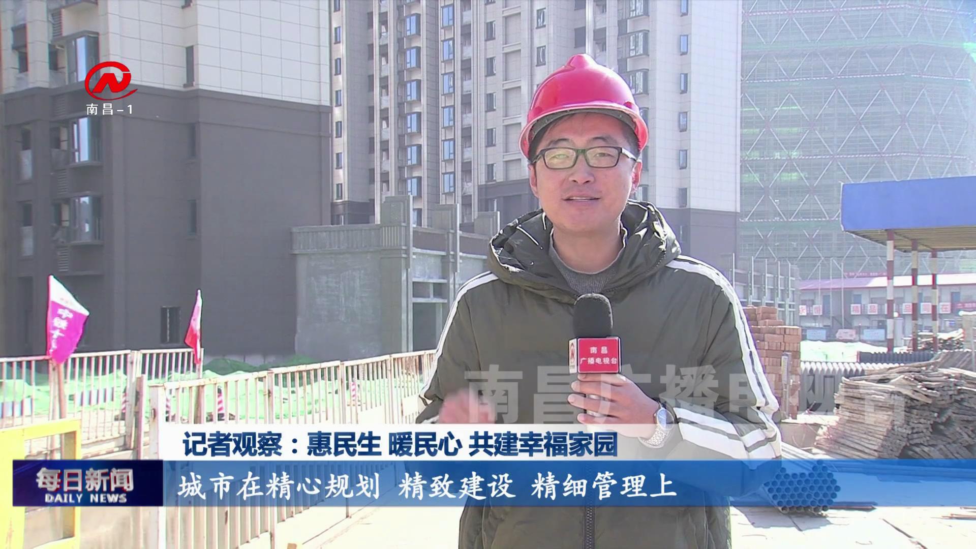 记者观察：惠民生 暖民心 共建幸福家园