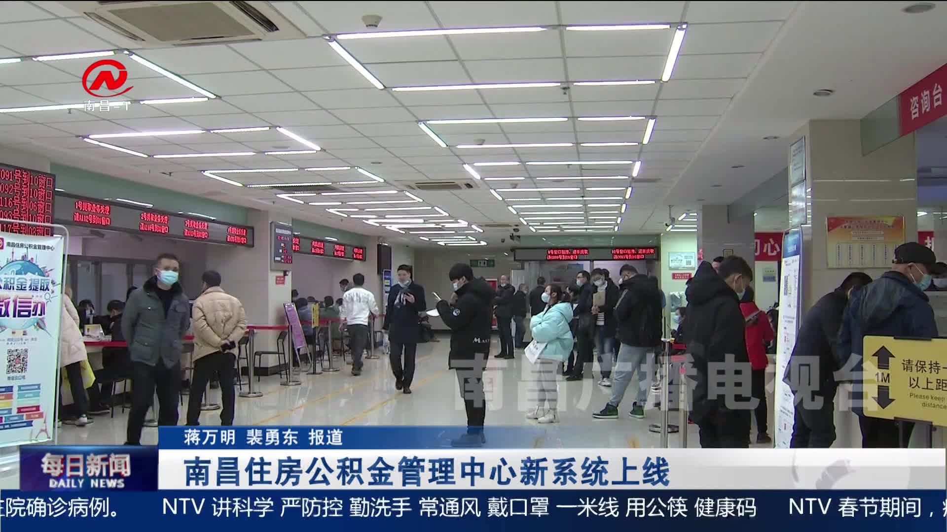 南昌住房公积金管理中心新系统上线