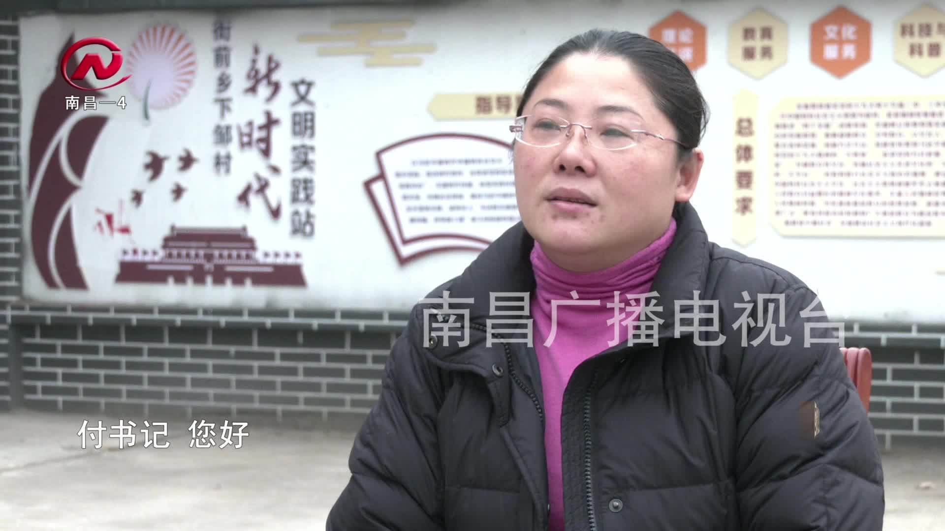 【豫章农视】付璟辉：产业兴村 拓宽增收渠道