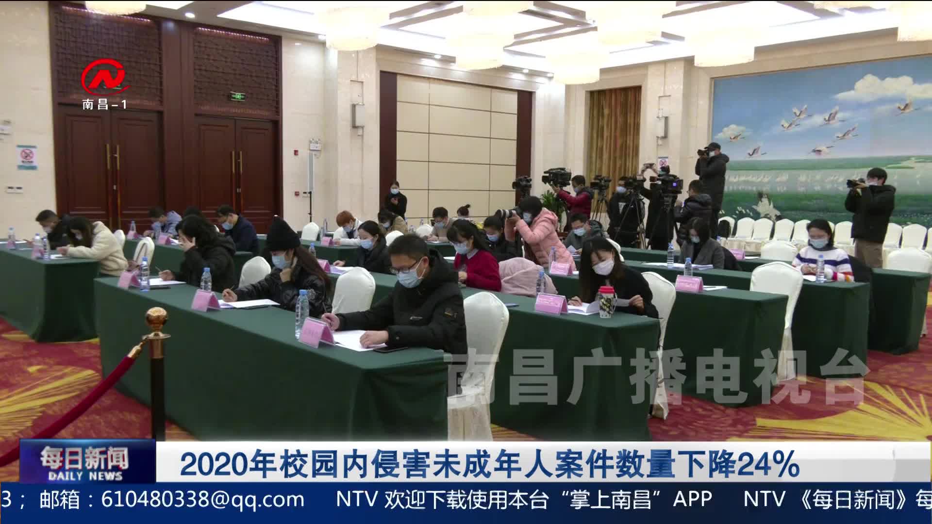 2020年校园内侵害未成年人案件数量下降24%