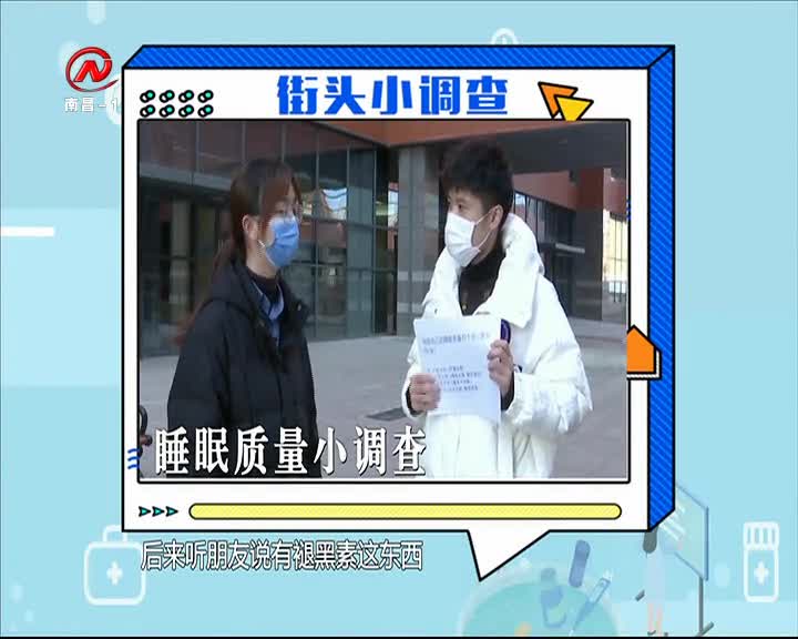 健康有一套 2021-01-19