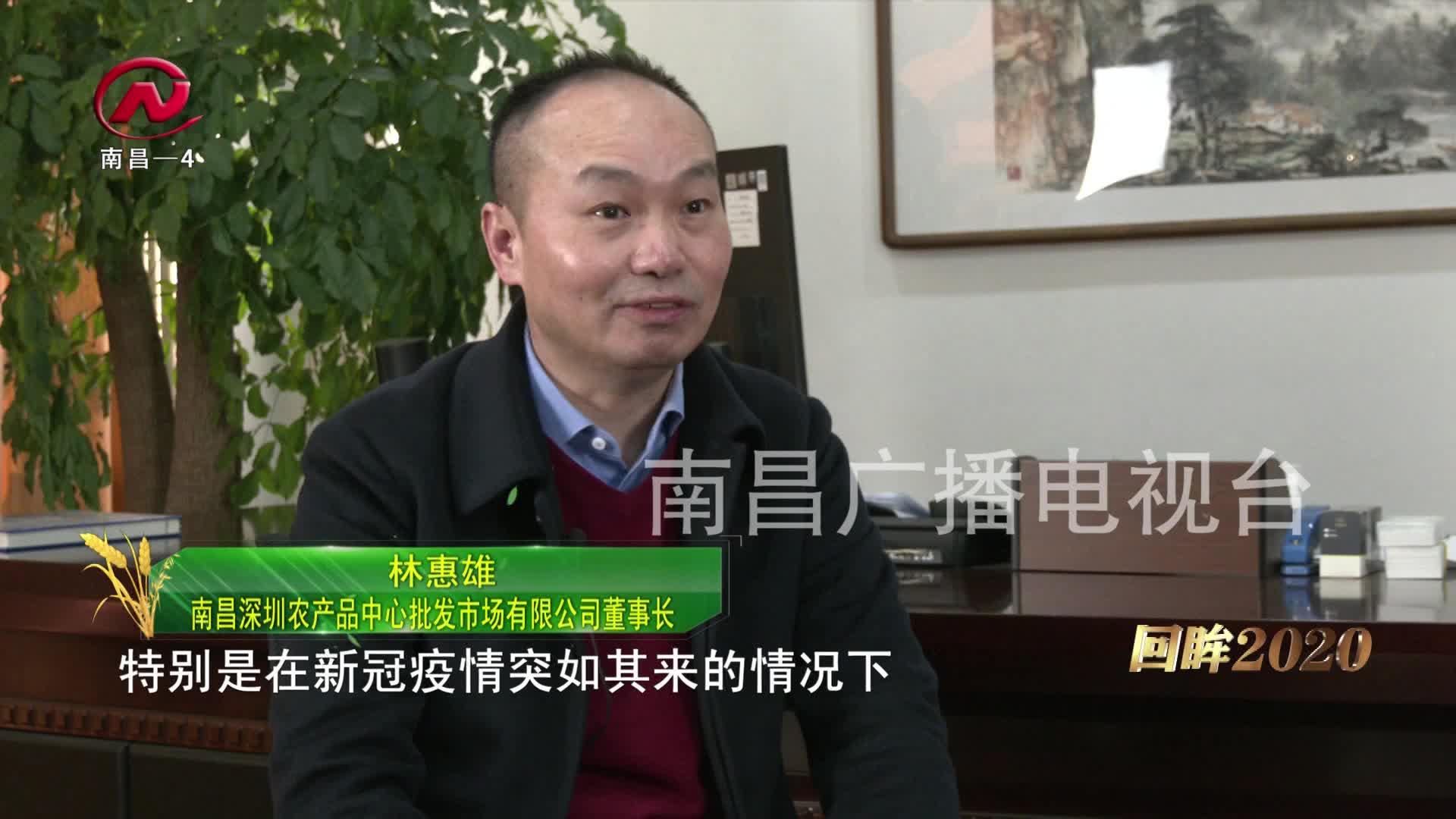 【豫章农视】林惠雄：打造精品业态 实现全产业链发展