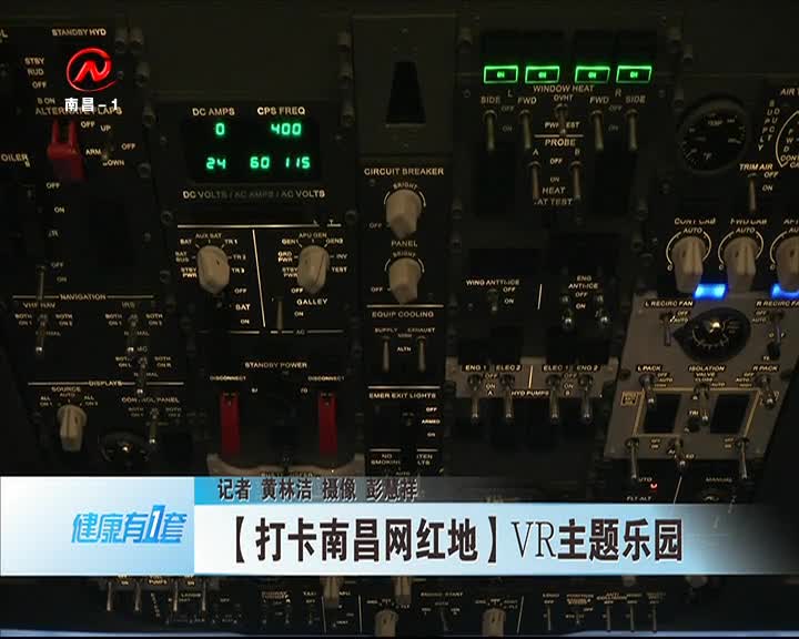 健康有一套 2020-01-02