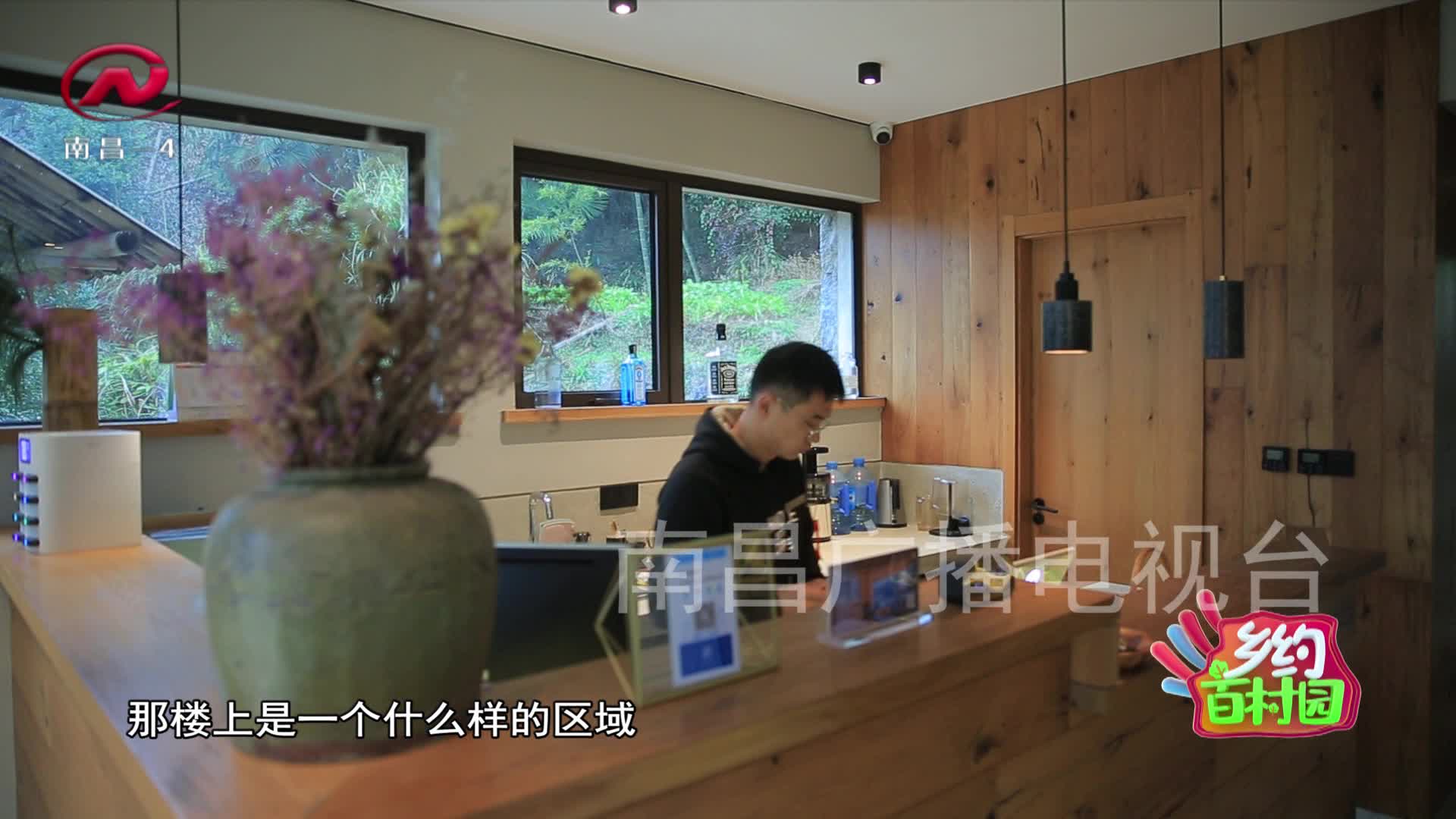 乡约百村园 2021-01-20