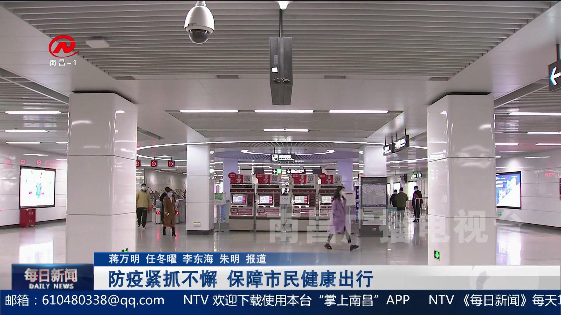 防疫紧抓不懈 保障市民健康出行