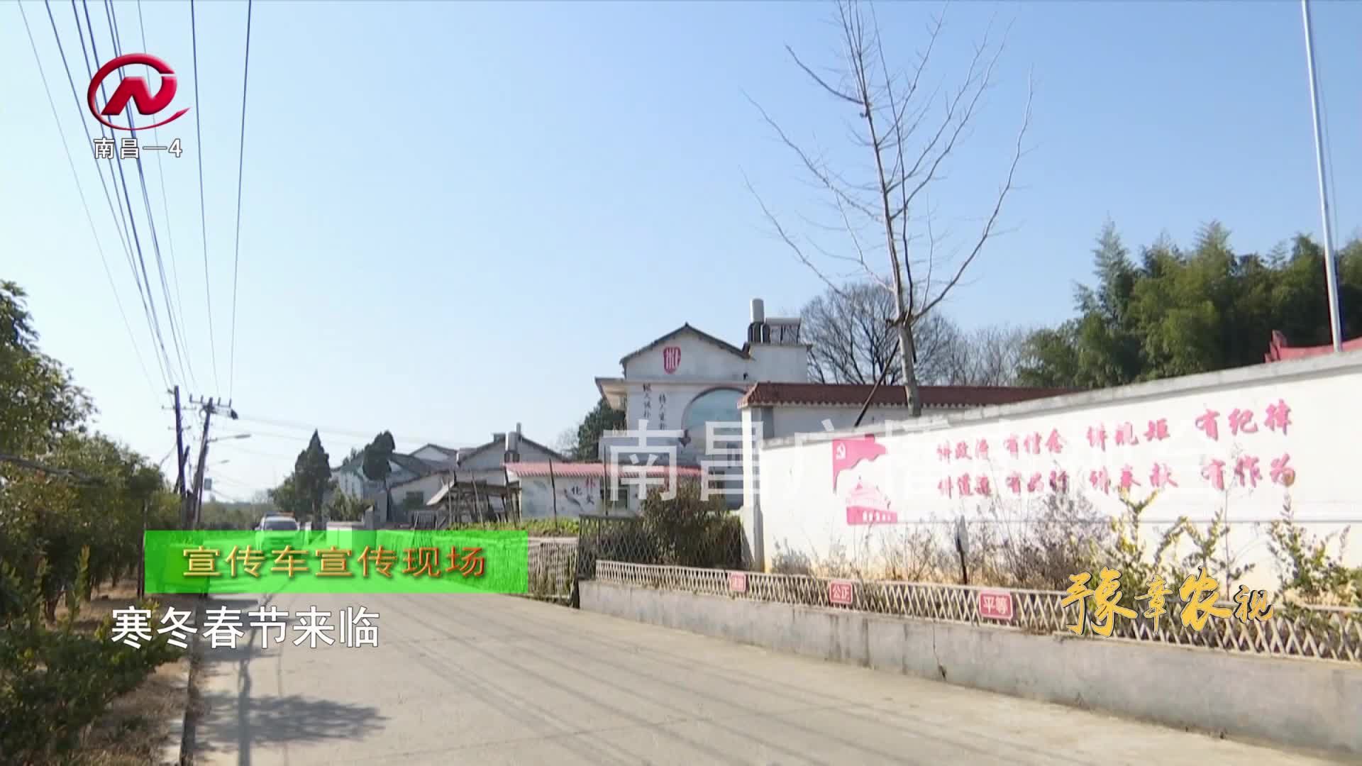 【豫章农视】南昌县：网格化管理扎牢农村“防疫篱笆”