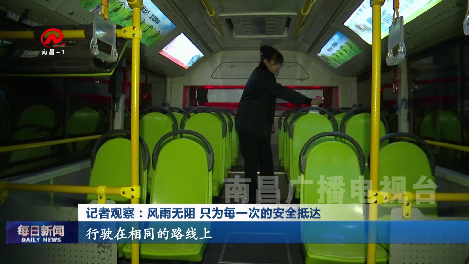 记者观察：风雨无阻 只为每一次的安全抵达