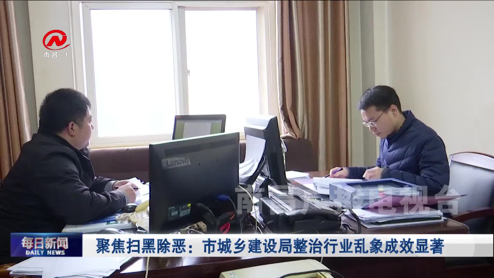 聚焦扫黑除恶：市城乡建设局整治行业乱象成效显著