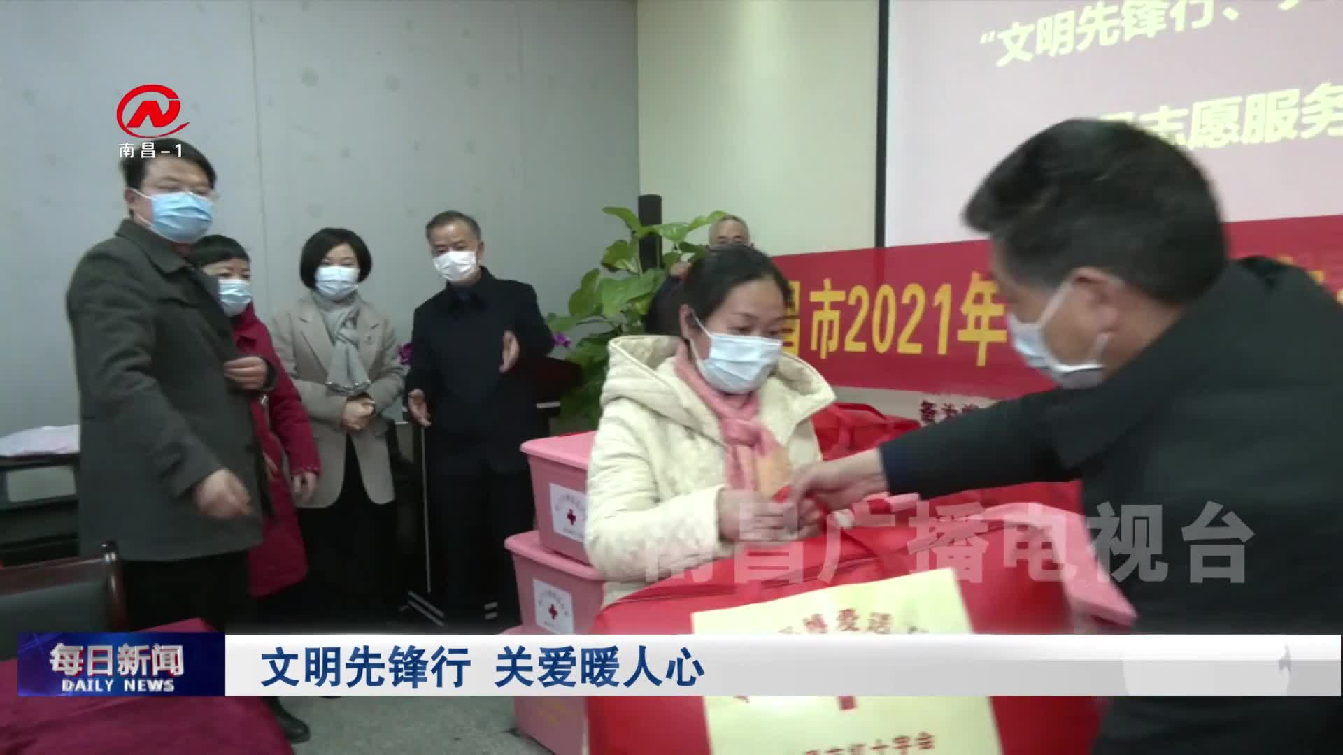 文明先锋行 关爱暖人心