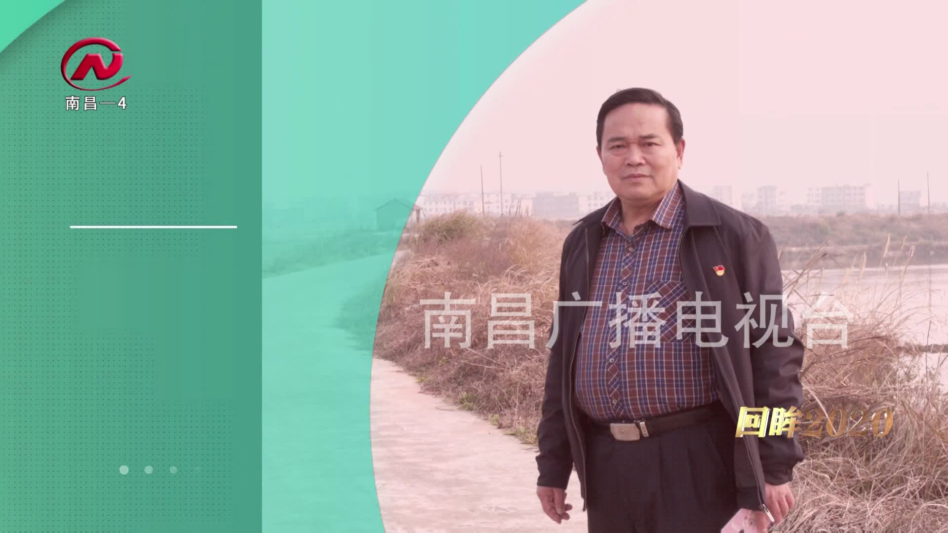 【豫章农视】胡传勇：壮大集体经济 激活发展动能