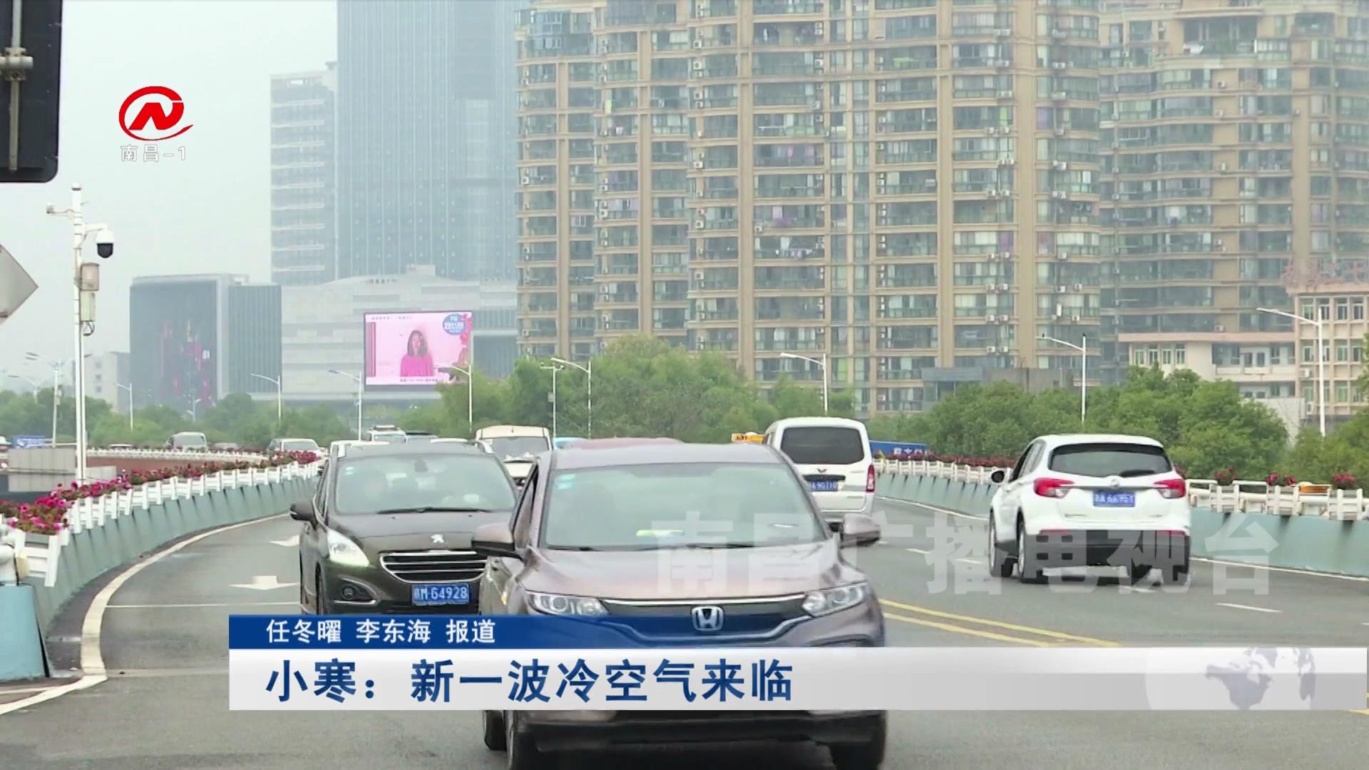 小寒：新一波冷空气来临