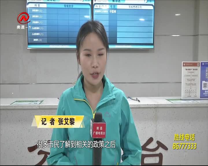 健康有一套 2021-01-09