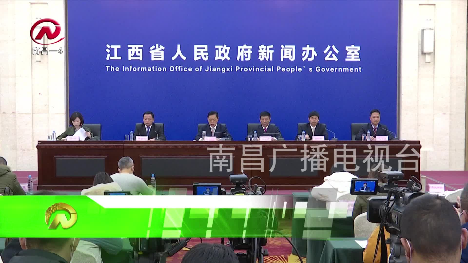 【豫章农视】“决战脱贫攻坚 江西省‘十三五’脱贫攻坚成就巡礼”系列发布会南昌专场发布会举行
