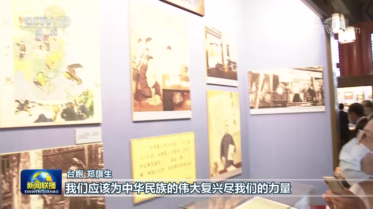 《新闻联播》2021-10-11