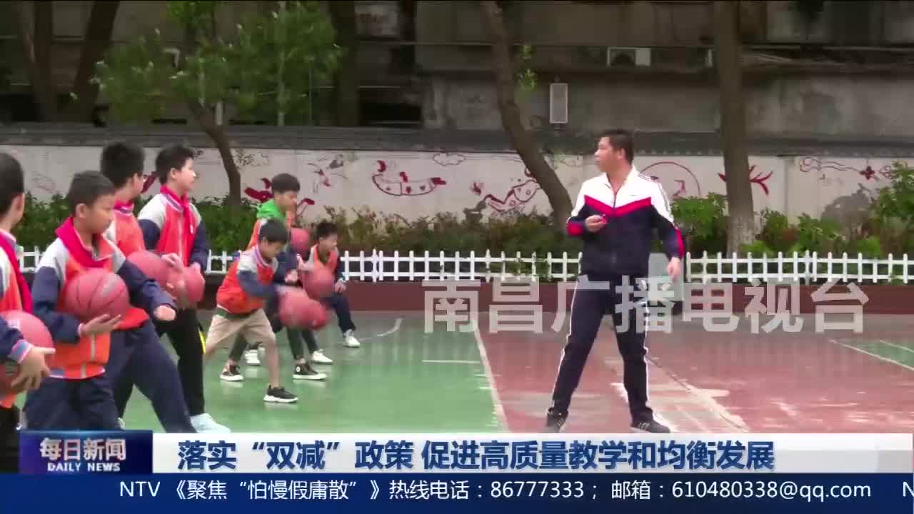 落实“双减”政策 促进高质量教学和均衡发展