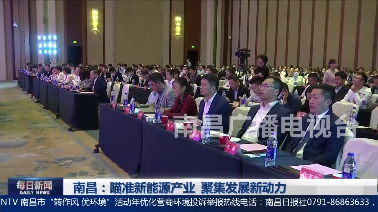 南昌：瞄准新能源产业  聚集发展新动力
