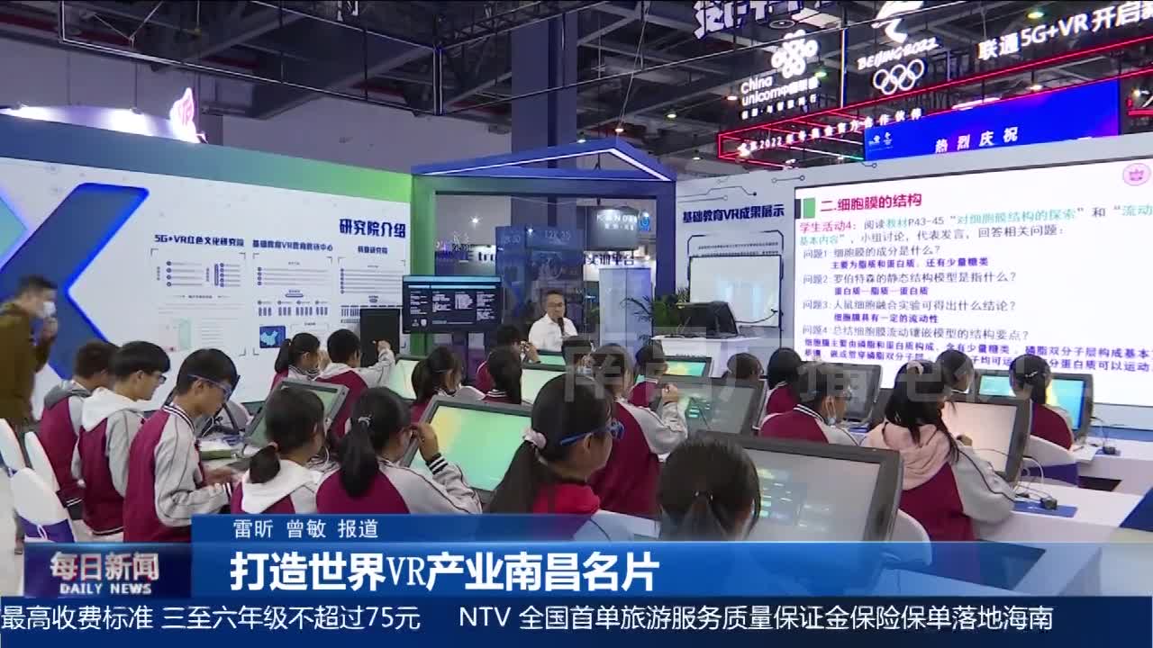 记者看VR：产业博览会精彩纷呈