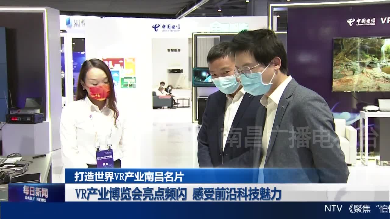VR产业博览会亮点频闪  感受前沿科技魅力