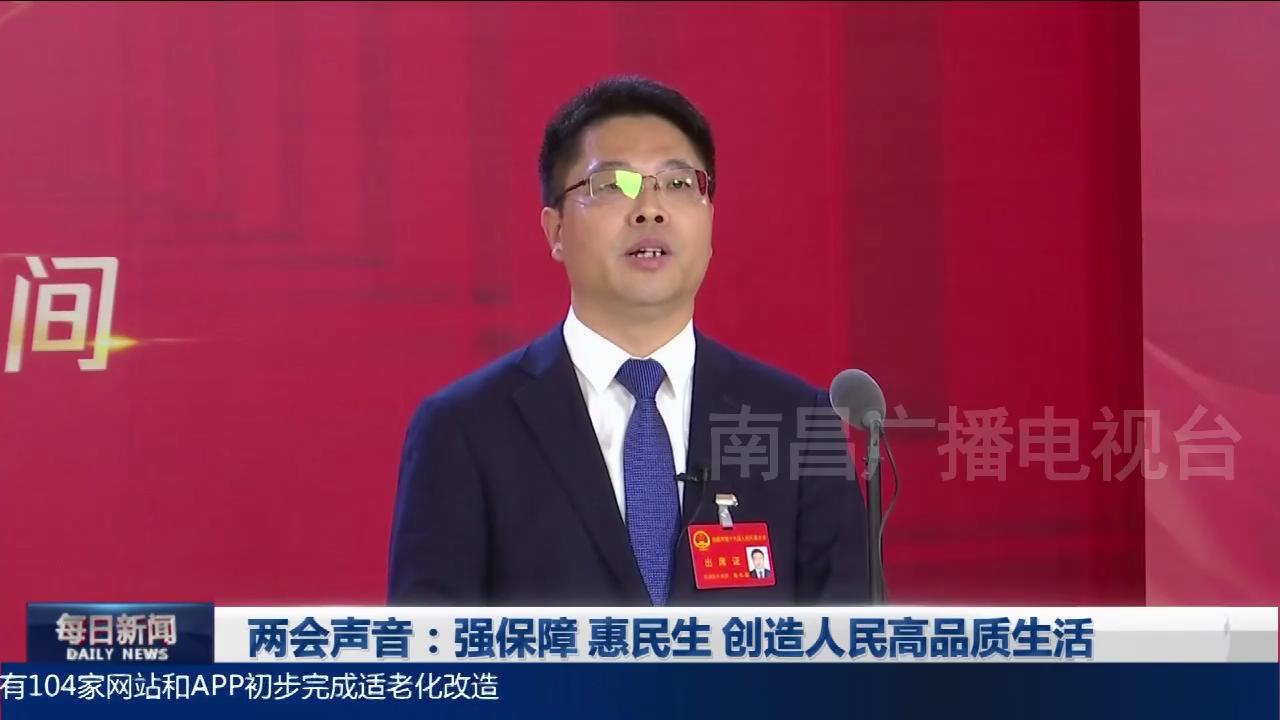 两会声音：强保障 惠民生 创造人民高品质生活