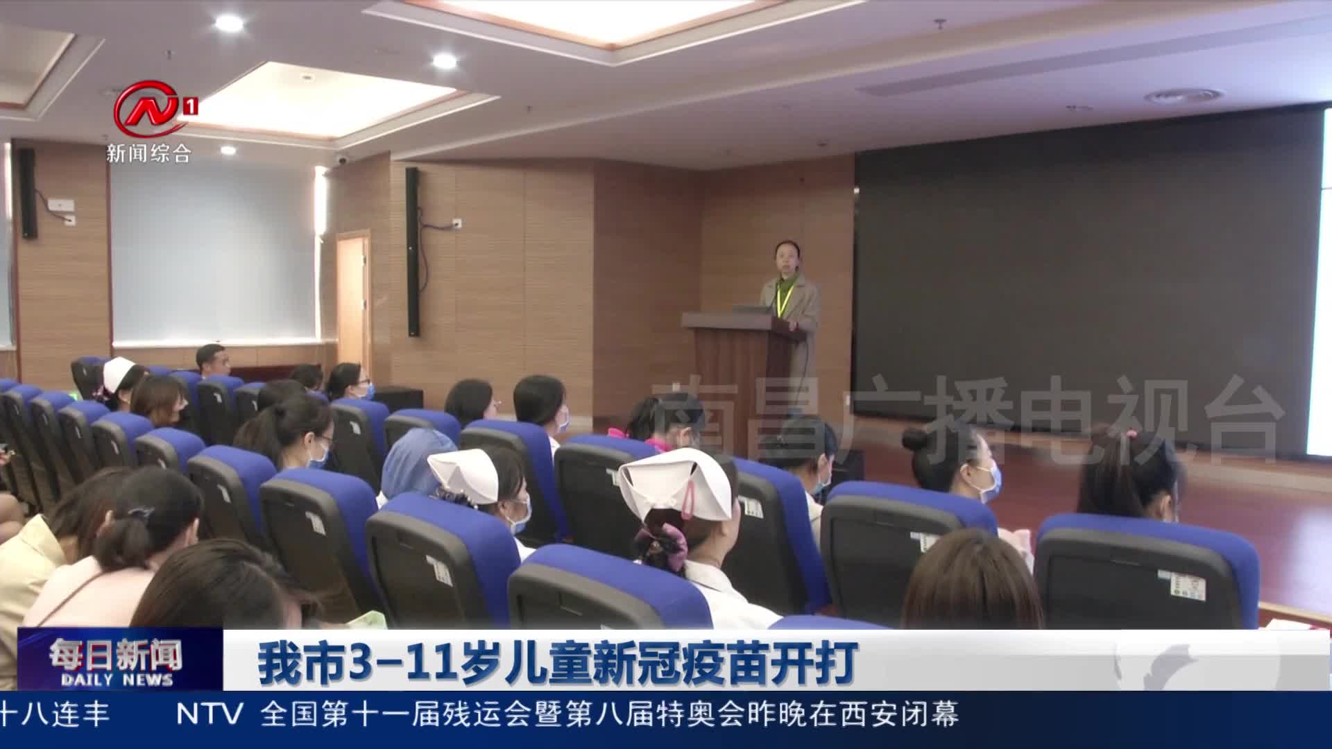 我市3-11岁儿童新冠疫苗开打