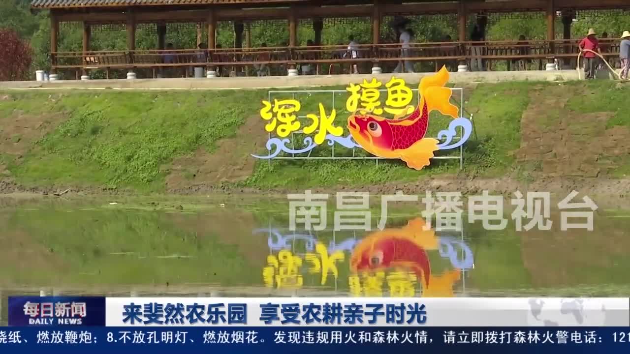 来斐然农乐园  享受农耕亲子时光