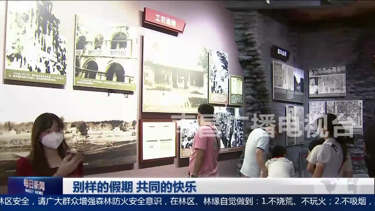 别样的假期 共同的快乐