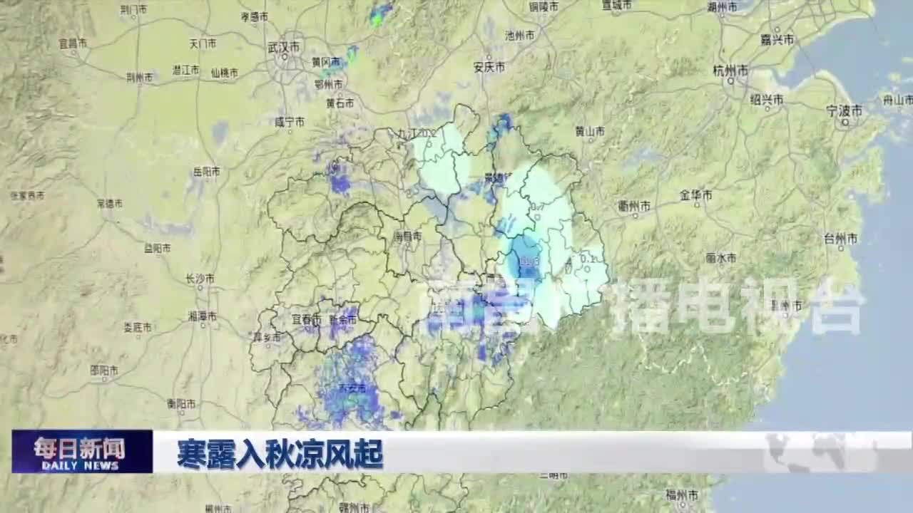 寒露入秋凉风起