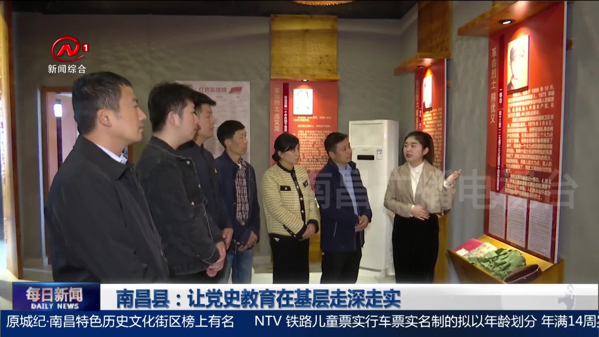 南昌县：让党史教育在基层走深走实